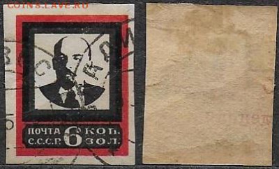 СССР 1924. ФИКС. №196-I. Ленин. БЗ, ср. рамка - 196-I