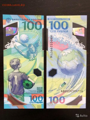 Купюра 100 рублей ЧМ-2018 по футболу - 100 2018 АВ 003299716