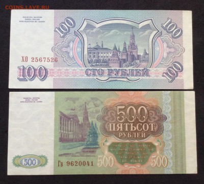 1000р 1991,92г, 500р 1991г, 100р 1991г и 100 и 500р 93г - FullSizeRender (6)