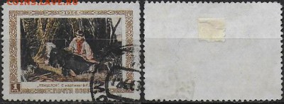 СССР 1956. ФИКС. №1888. Птицелов - 1888
