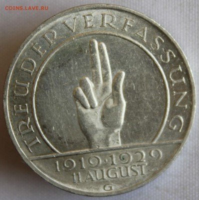 С РУБ. ГЕРМАНИЯ 3 марк 1929г."G"10-лет КОНСТИТУЦИИ  до 7.06 - IMG_2866.JPG