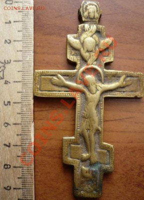 Святое Распятье. Латунь, 10х5см., 18век. Оценка - P1150996.JPG