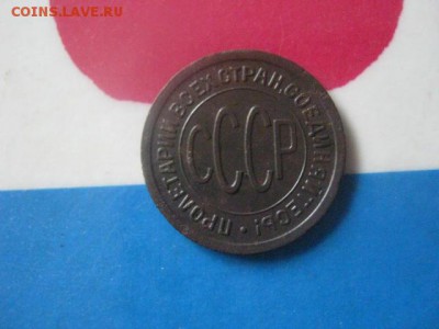 Полкопейки 1925г. До 7.06.2018г. - 018.JPG