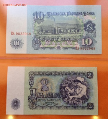 Болгария: 10 и 2 лева 1962-74г пресс, до 06.06.18г - FullSizeRender (8)