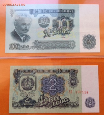 Болгария: 10 и 2 лева 1962-74г пресс, до 06.06.18г - FullSizeRender (6)