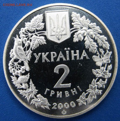 УКРАИНА 2 гривны -Краб пресноводный До 04.06 В 22-00 - к2