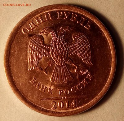 1 рубль 2014 ММД. Оценка - BDpy0_croper_ru