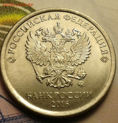 1 рубль 2016 ММД шт.А. Оценка - 20180601_123438-1