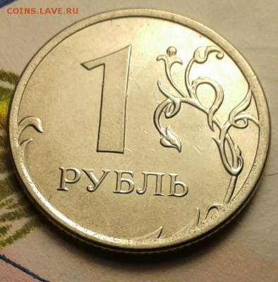 1 рубль 2016 ММД шт.А. Оценка - 20180601_123453-1