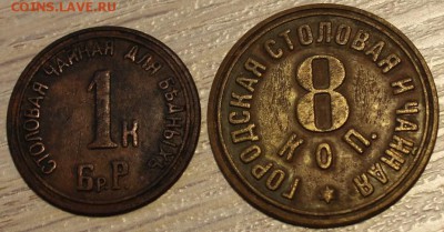 Жетоны столовая и чайная - IMG_6614.JPG