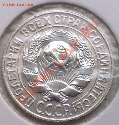 15 копеек 1925, 27,28. - 24042011718