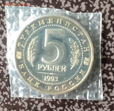 Мерв в запайке до 6.6.18 22.00МСК . - 2018-05-25 17-09-19.JPG