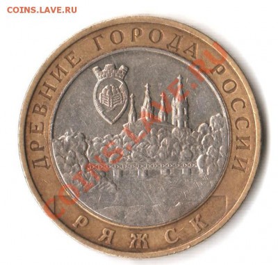 10 рублей 2004 Ряжск раскол штемпеля помогите оценить - 1 002