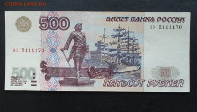 500 руб. Модификация 2001 - в