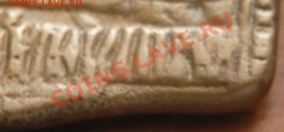 Святое Распятье. Латунь, 19х11см., 19век. Оценка. - P1160072.JPG