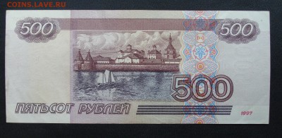 500 руб. Модификация 2001 - DSC04039.JPG