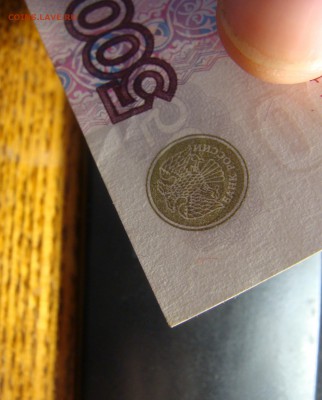 500 руб. Модификация 2001 - 3.JPG