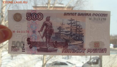 500 руб. Модификация 2001 - DSC03803.JPG
