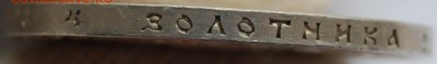 1 рубль 1921 года на оценку - DSC_3846.JPG