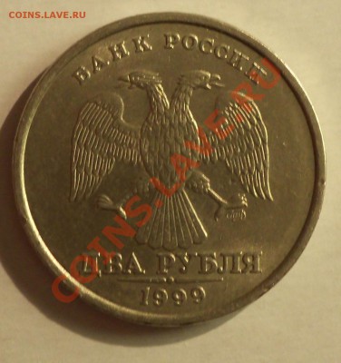 1руб,2руб, 50 копеек 1999г спдм+бонус 2 коп. 1926г. - 101.JPG