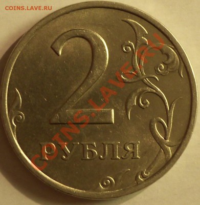 1руб,2руб, 50 копеек 1999г спдм+бонус 2 коп. 1926г. - 102.JPG