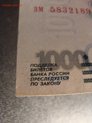 1000 рублей БЕЗ МОДИФИКАЦИИ. С номинала. До 05.06. - 1.JPG