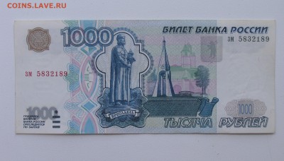 1000 рублей БЕЗ МОДИФИКАЦИИ. С номинала. До 05.06. - DSC04140.JPG