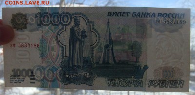1000 рублей БЕЗ МОДИФИКАЦИИ. С номинала. До 05.06. - A3WgHpKiDaA