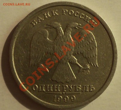 1руб,2руб, 50 копеек 1999г спдм+бонус 2 коп. 1926г. - 103.JPG