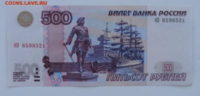 500 рублей 1997 г. мод. 2004 г. до 05.06 - 1