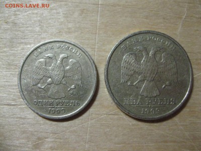 1,2 Рубля 1999 - IMG_3740.JPG