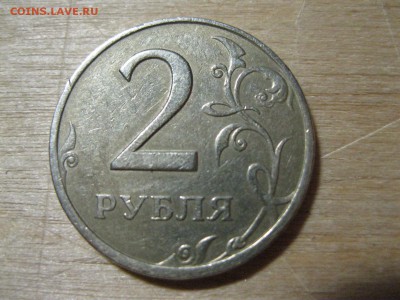 1,2 Рубля 1999 - IMG_3734.JPG