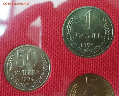 Годовой набор 1974г до 04.06.2018 в 22.00 - 1974-6