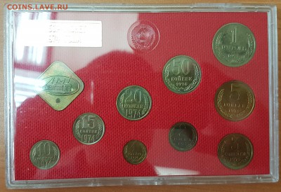 Годовой набор 1974г до 04.06.2018 в 22.00 - 1974-4