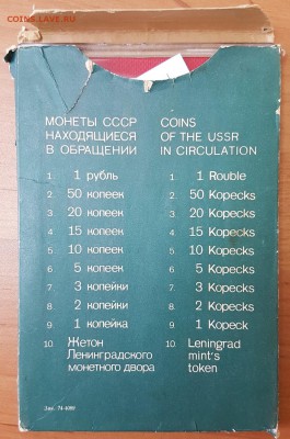 Годовой набор 1974г до 04.06.2018 в 22.00 - 1974-3