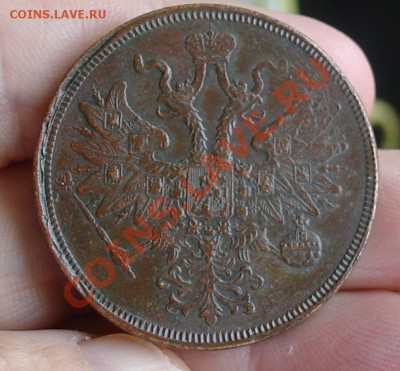 5 копеек 1865 ЕМ отличн. до 29.04.11 22-00 - 5 копеек 1865 13.JPG