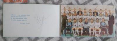 Пригласительный билет на встречу с чемпионом СССР - Зенитом. - IMG_20180601_172343