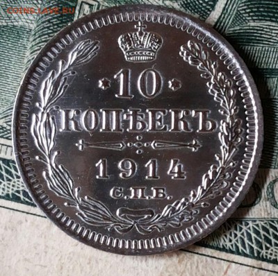15 копеек 1911 СПБ ЭБ - 20180531_070545-1
