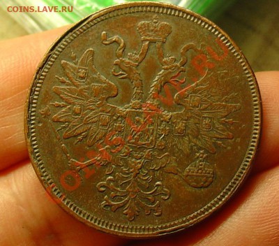 5 копеек 1865 ЕМ отличн. до 29.04.11 22-00 - 5 копеек 1865 1.JPG