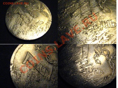 ОВАЛЬНАЯ МОНЕТА :1 рубль 2008ММД-(рукоблуд ???) - 1руб2008ММД_брак1