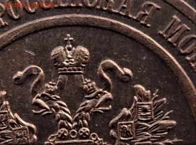 3 копейки 1916 г. UNC - DSCN3766ь