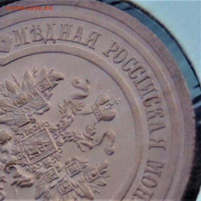 3 копейки 1916 г. UNC - кор