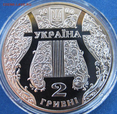 УКРАИНА 2 гривны Иван Козловский до 04.06 В 22-00 - к3