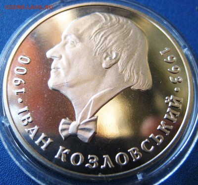 УКРАИНА 2 гривны Иван Козловский до 04.06 В 22-00 - к2