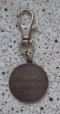 Брелок Ветеран труда -2, до 04.06, 22:00 - IMG_20180601_194632
