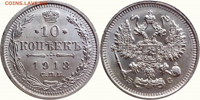 15 копеек 1911 СПБ ЭБ - image