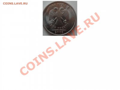 2 рубля раскол! - 5555.JPG