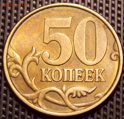 50 копеек 2002 спмд   в штемпельном блеске - 117r