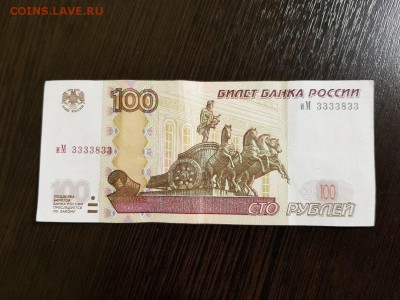 Радары,красивые и редкие номера! - 100 руб. иМ 3333833