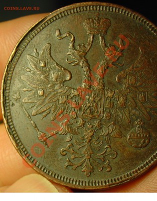 5 копеек 1865 ЕМ отличн. до 29.04.11 22-00 - 5 копеек 1865 113.JPG